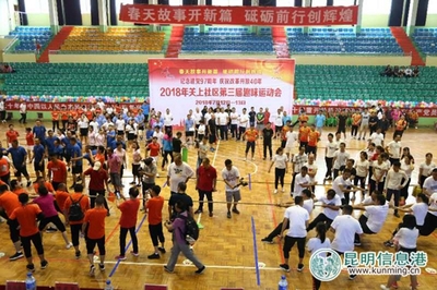 活力四射展风采 绽放关上新魅力——2018年关上社区第三届趣味运动会圆满开幕