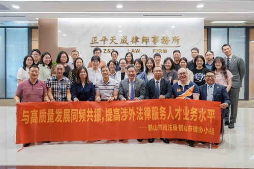 鹤山市司法局组织律师赴穗交流 以行业建设赋能高质量发展