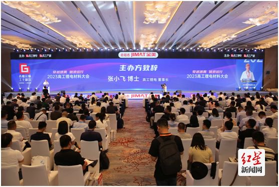 2023高工锂电材料大会在成都开幕，未来五年举办地落户邛崃，大型活动组织策划服务引领产业发展新格局