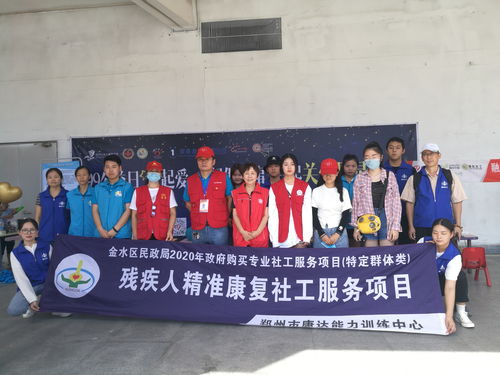 春风化雨润心田 社工组织联动各界，以大型公益活动点亮“星星的孩子”